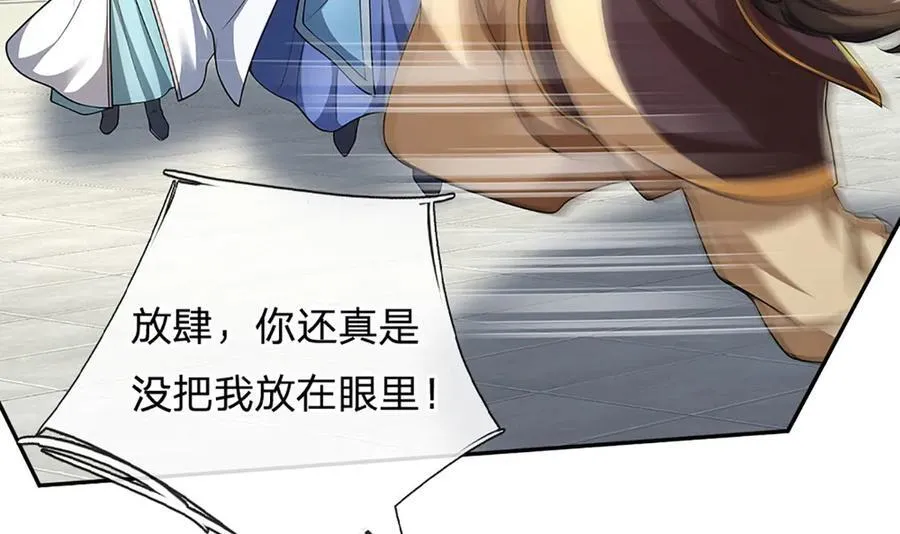 第155话 做人还是做狗 第30页