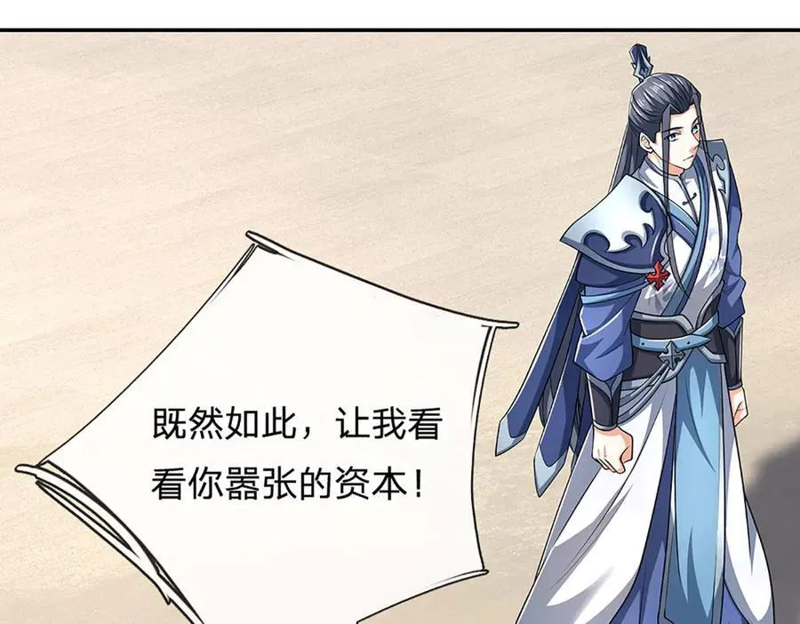第155话 做人还是做狗 第33页