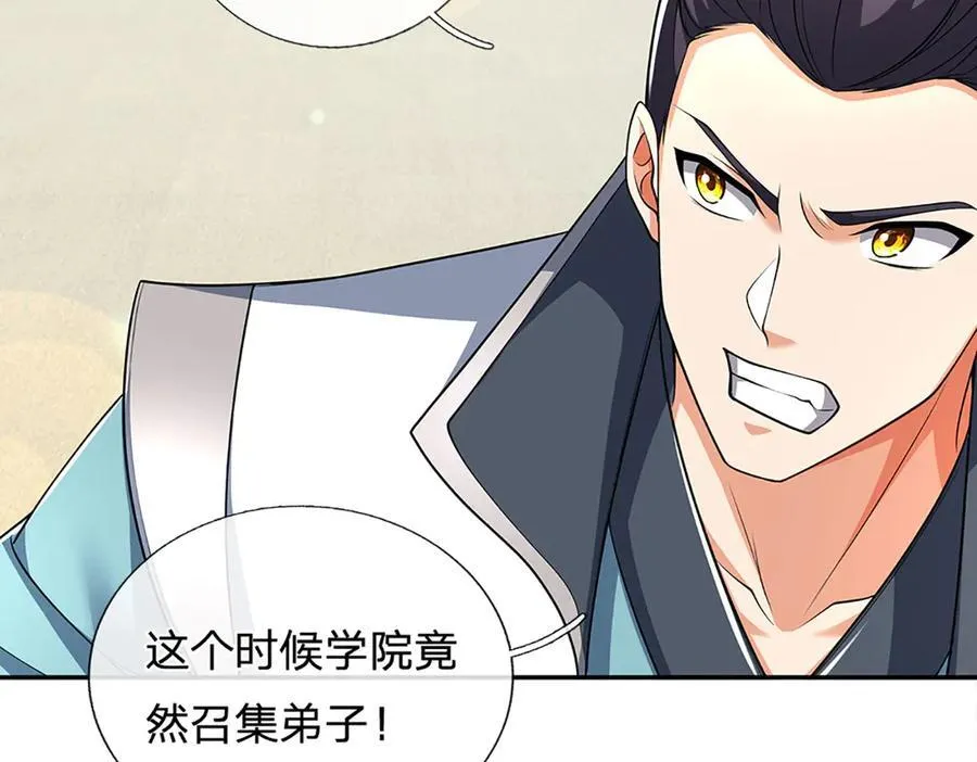 第155话 做人还是做狗 第41页