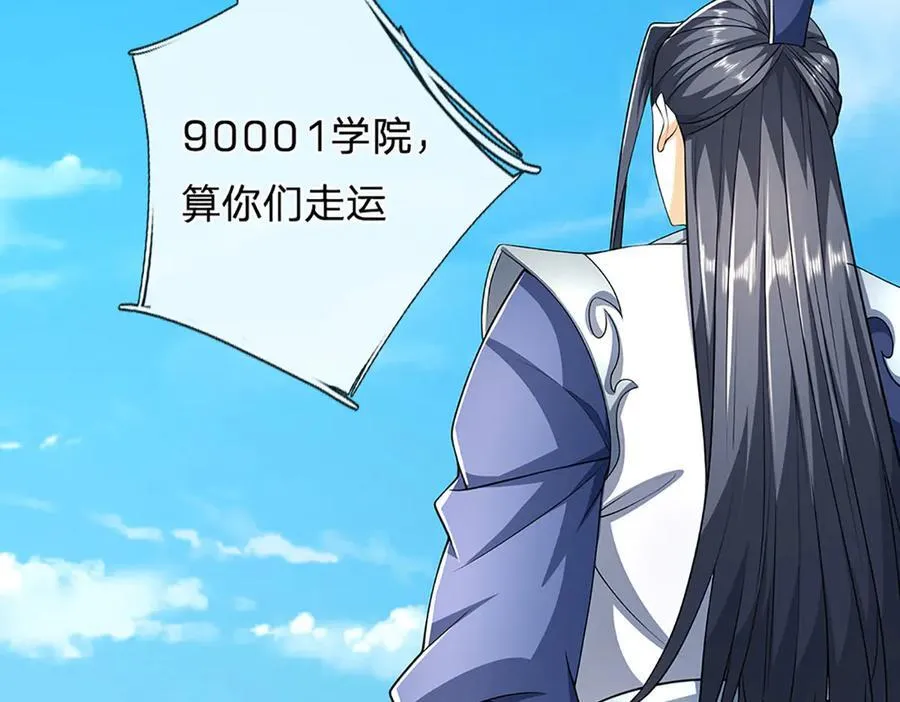 第155话 做人还是做狗 第44页