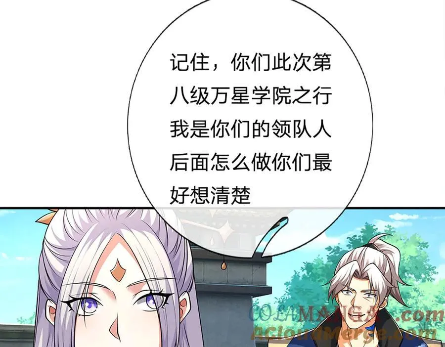 第155话 做人还是做狗 第46页