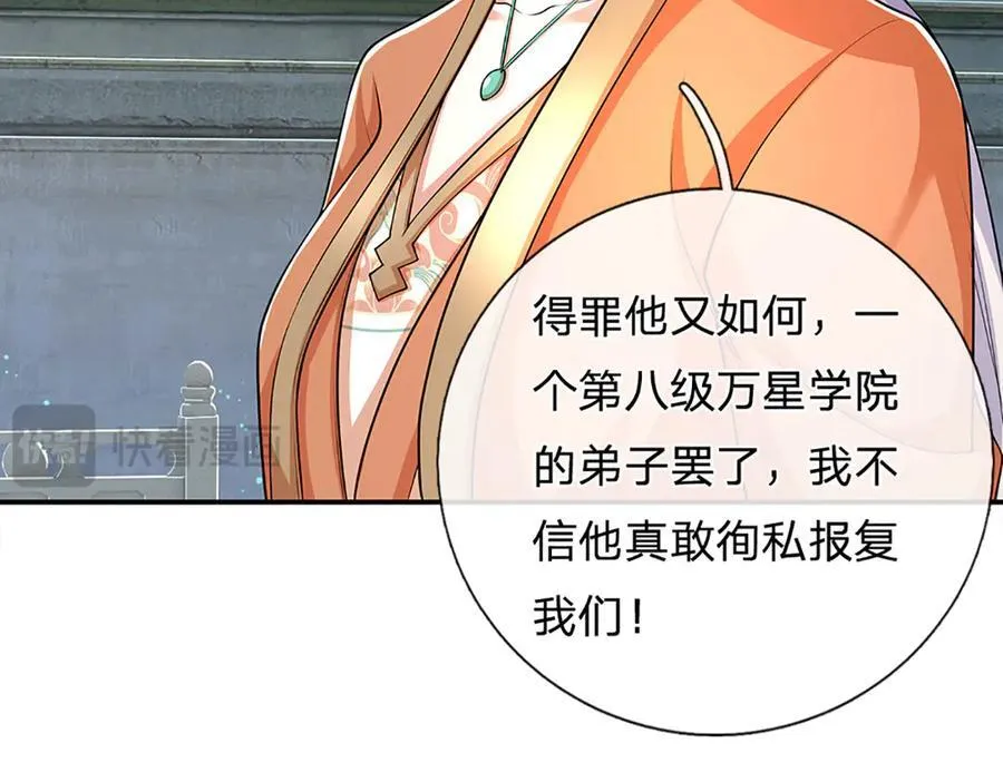 第155话 做人还是做狗 第50页