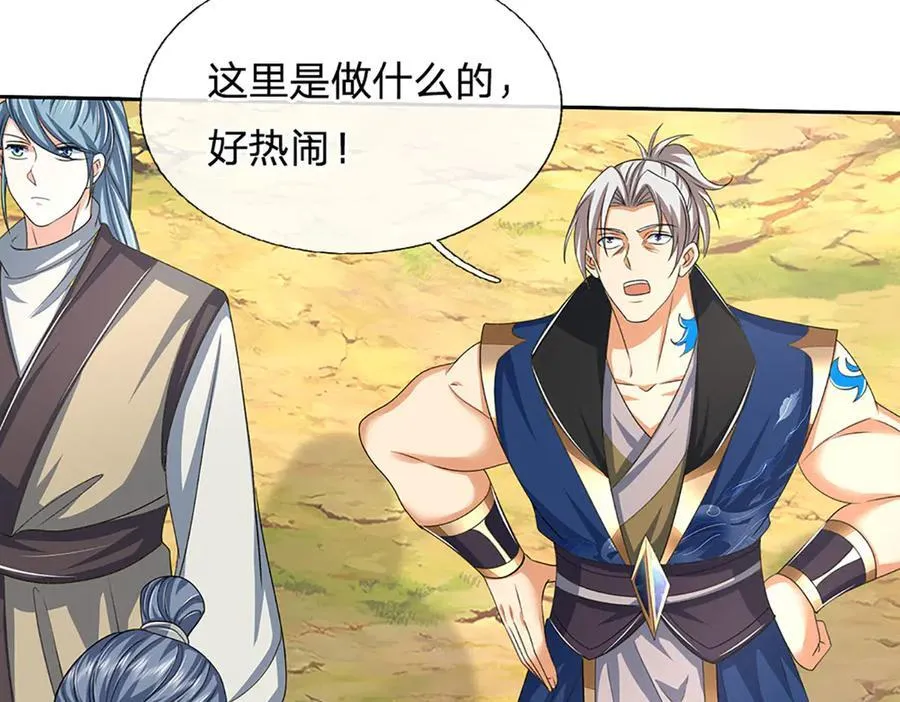 第155话 做人还是做狗 第59页