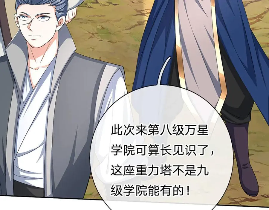 第155话 做人还是做狗 第60页