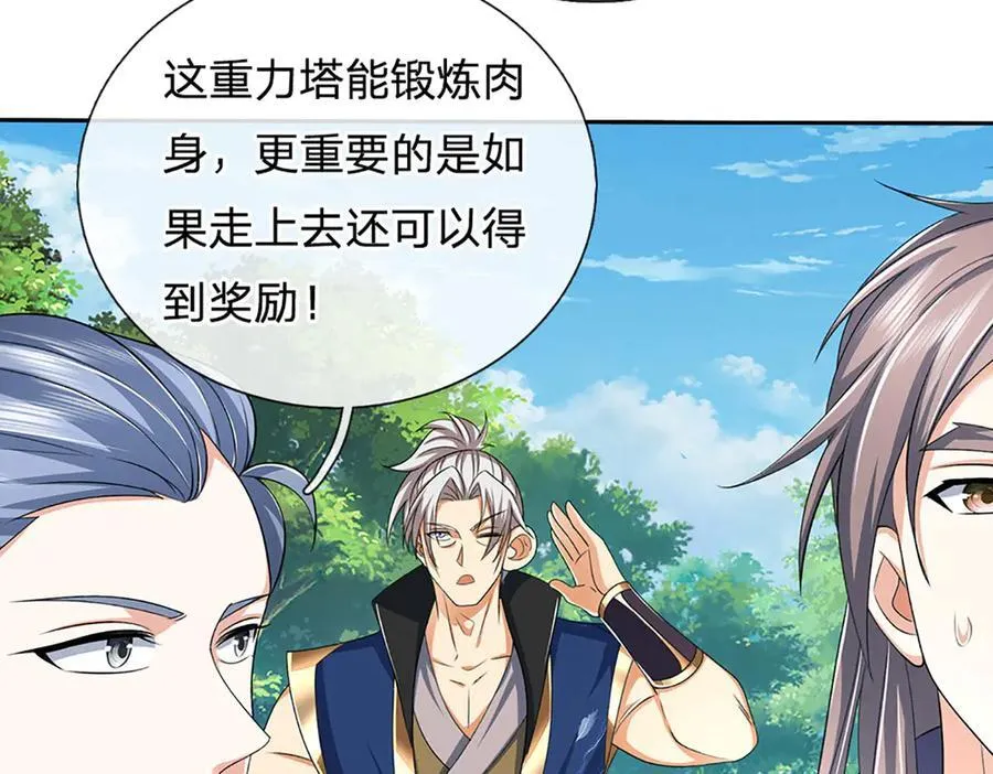 第155话 做人还是做狗 第62页