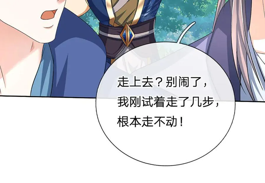 第155话 做人还是做狗 第63页