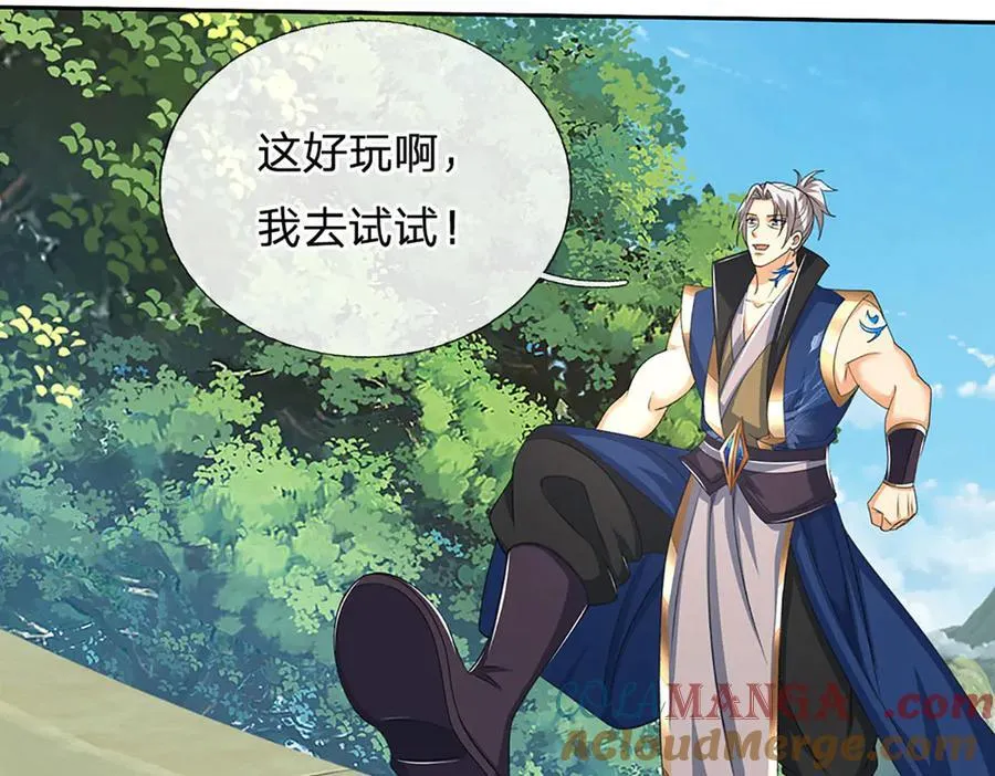 第155话 做人还是做狗 第64页