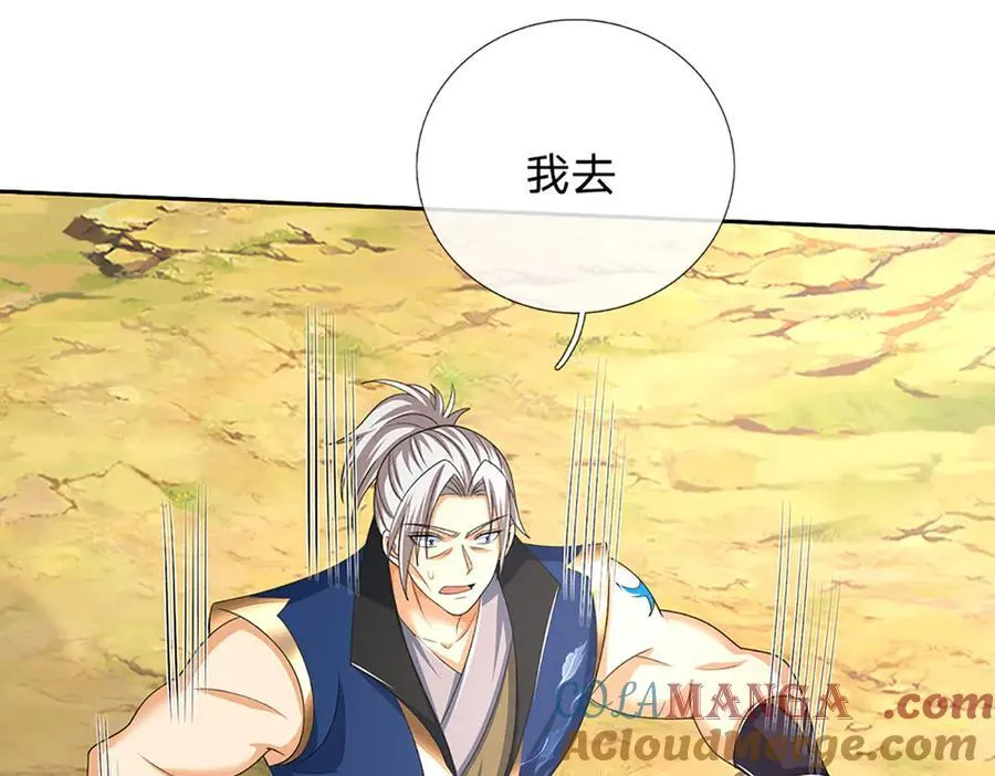 第155话 做人还是做狗 第67页