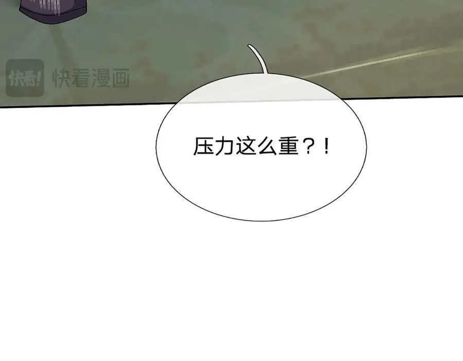 第155话 做人还是做狗 第69页
