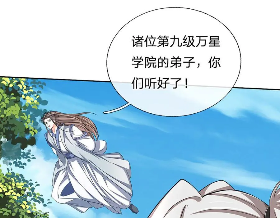 第155话 做人还是做狗 第71页