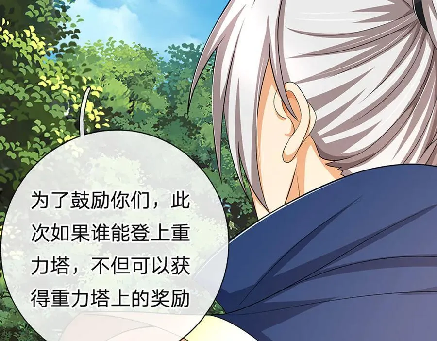 第155话 做人还是做狗 第72页