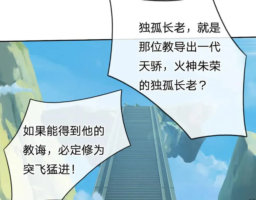 第155话 做人还是做狗 第77页