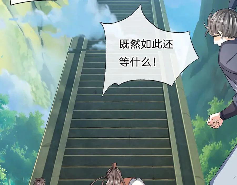 第155话 做人还是做狗 第78页