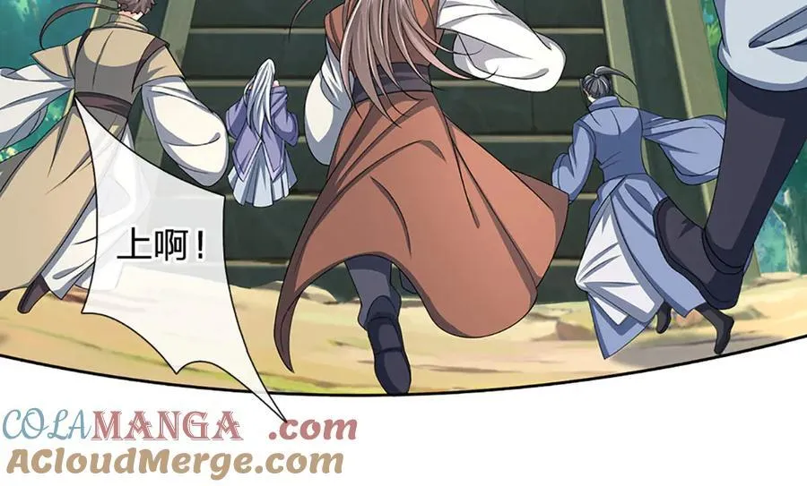 第155话 做人还是做狗 第79页