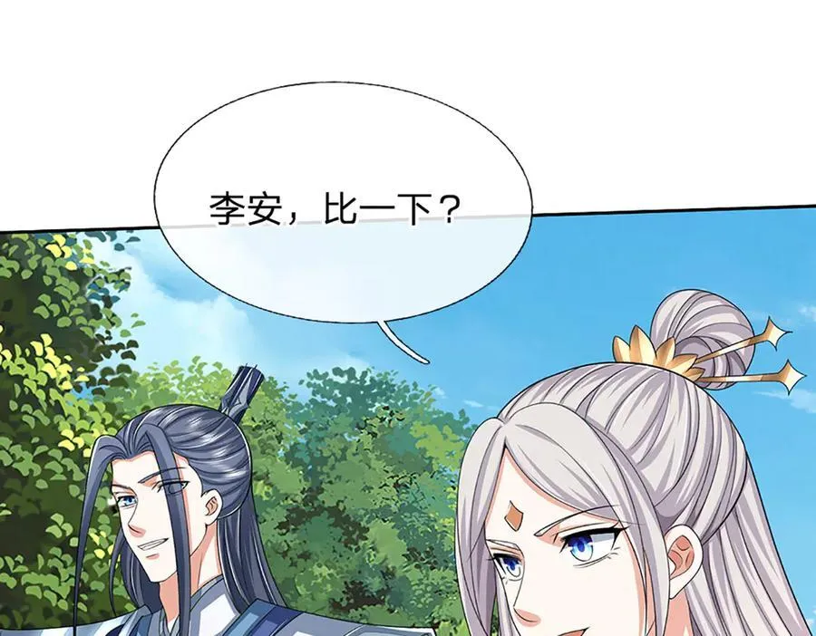 第155话 做人还是做狗 第80页