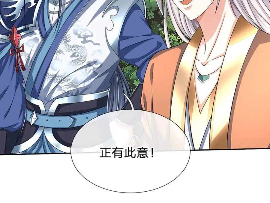 第155话 做人还是做狗 第81页