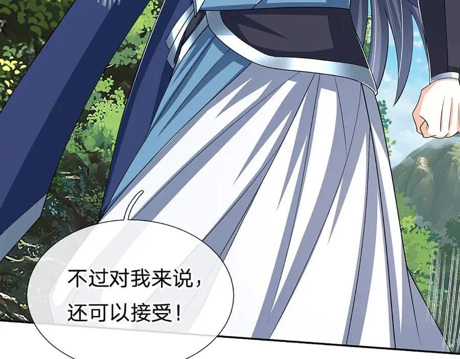 第155话 做人还是做狗 第84页