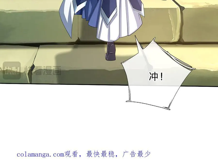 第155话 做人还是做狗 第87页