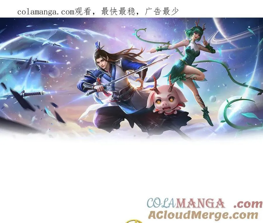 第156话 重力塔较劲 第1页