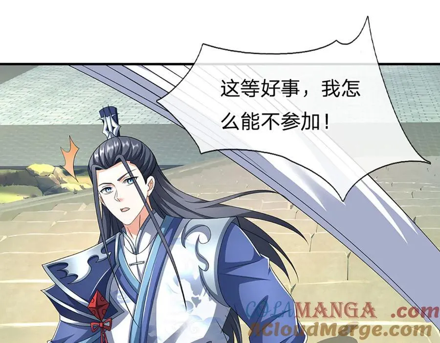 第156话 重力塔较劲 第4页