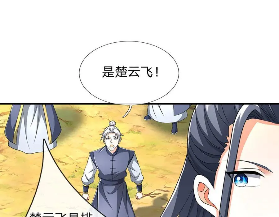 第156话 重力塔较劲 第8页