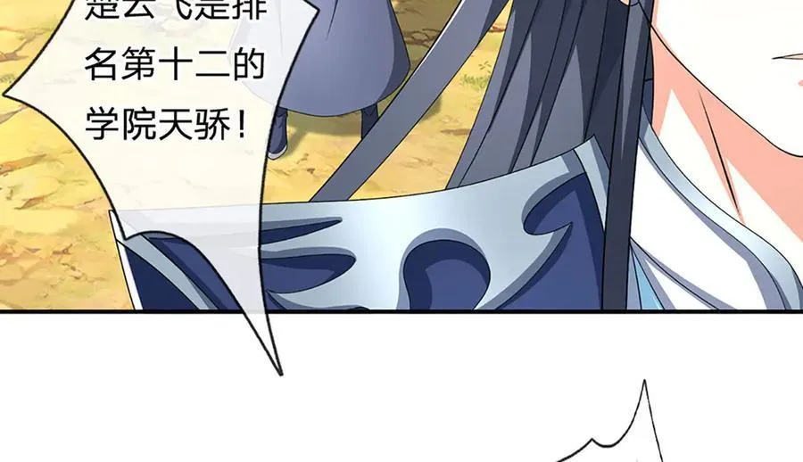 第156话 重力塔较劲 第9页