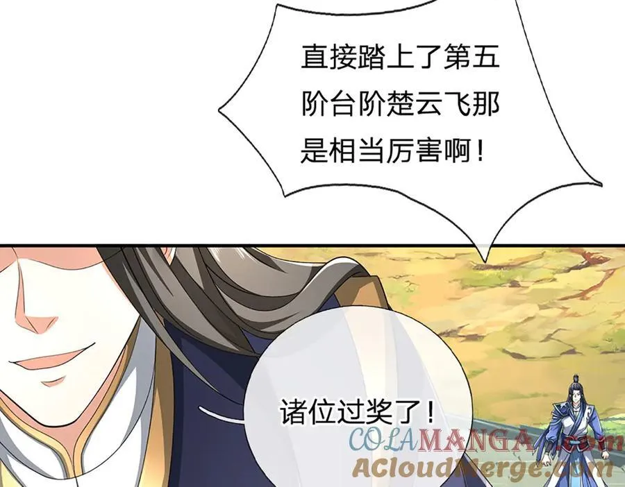 第156话 重力塔较劲 第10页