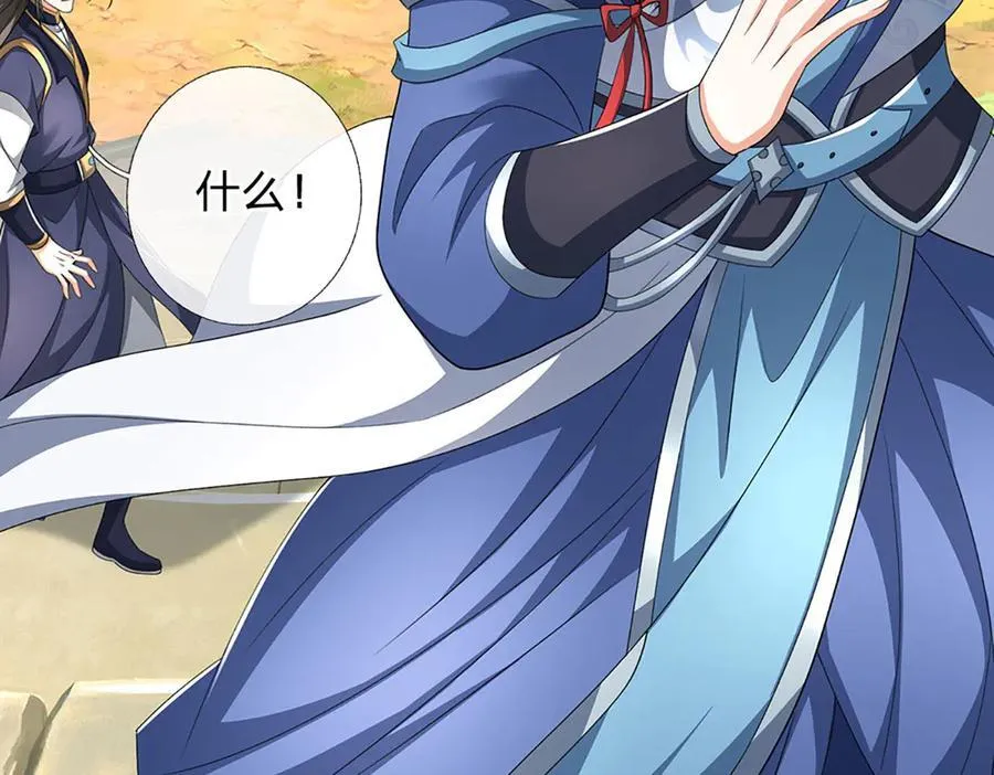 第156话 重力塔较劲 第17页