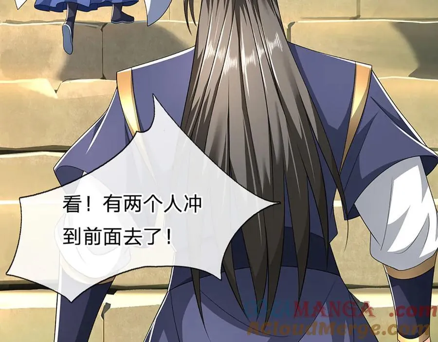 第156话 重力塔较劲 第25页
