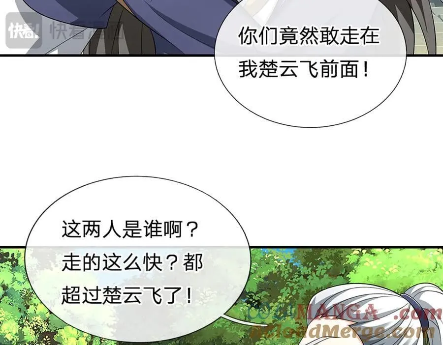 第156话 重力塔较劲 第28页