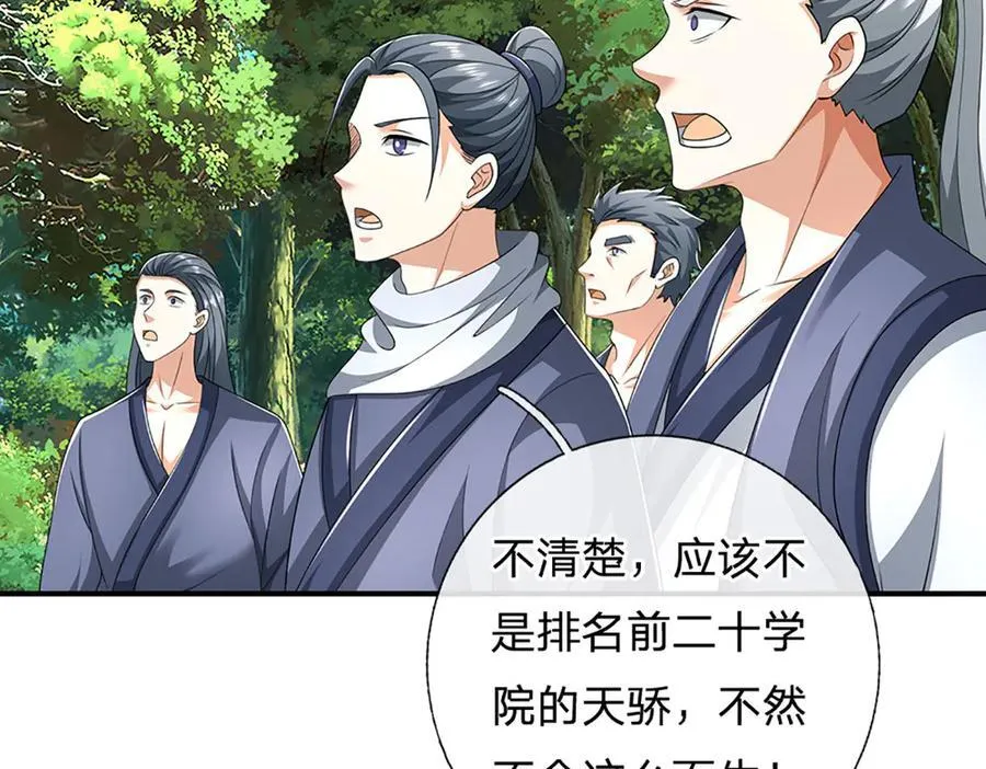 第156话 重力塔较劲 第29页