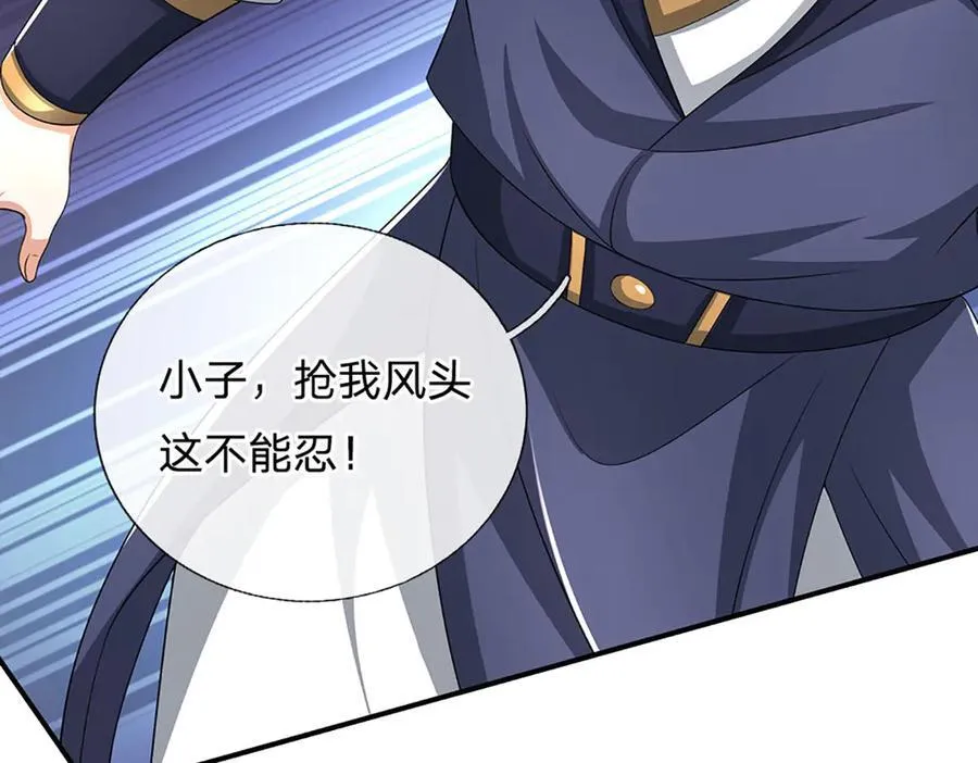 第156话 重力塔较劲 第32页