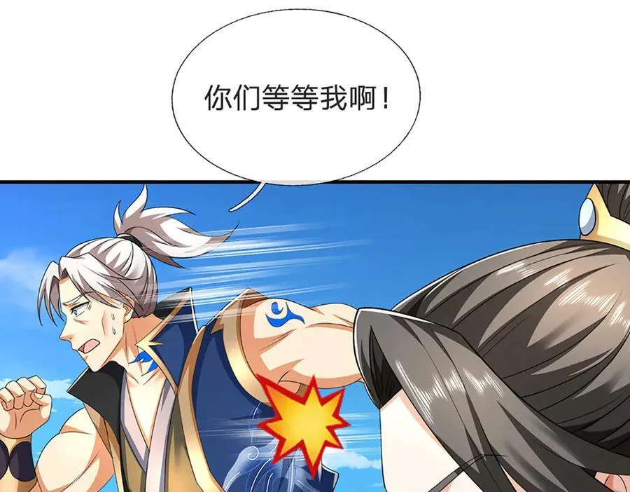 第156话 重力塔较劲 第35页