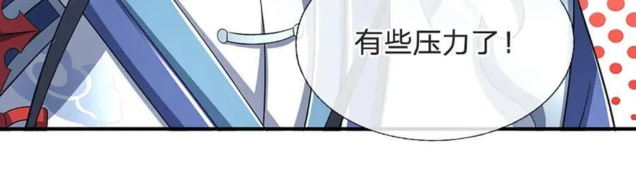 第156话 重力塔较劲 第41页