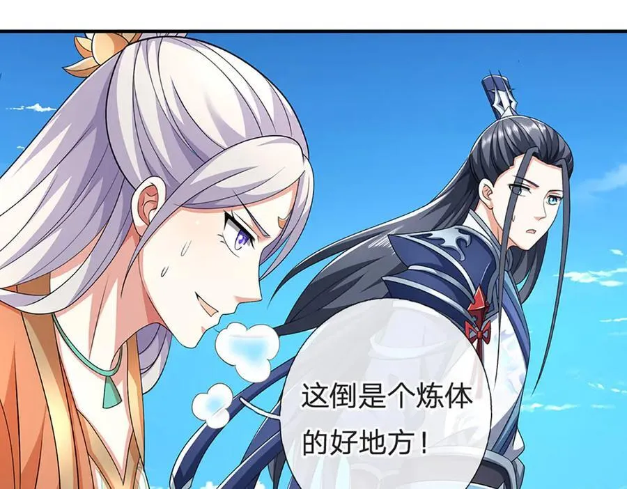第156话 重力塔较劲 第42页