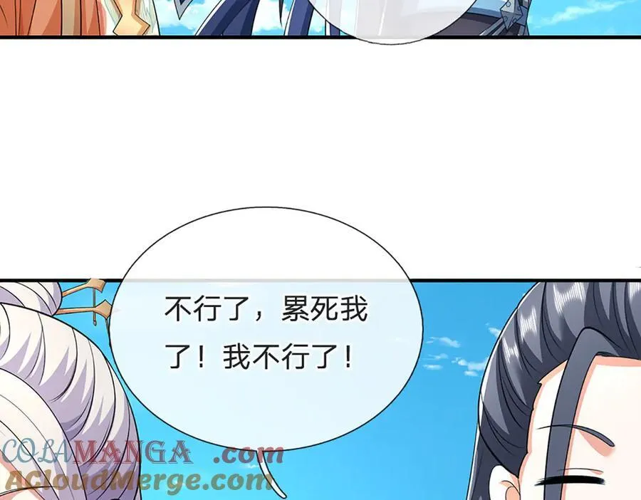 第156话 重力塔较劲 第43页