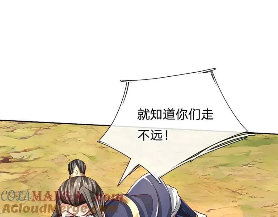 第156话 重力塔较劲 第46页