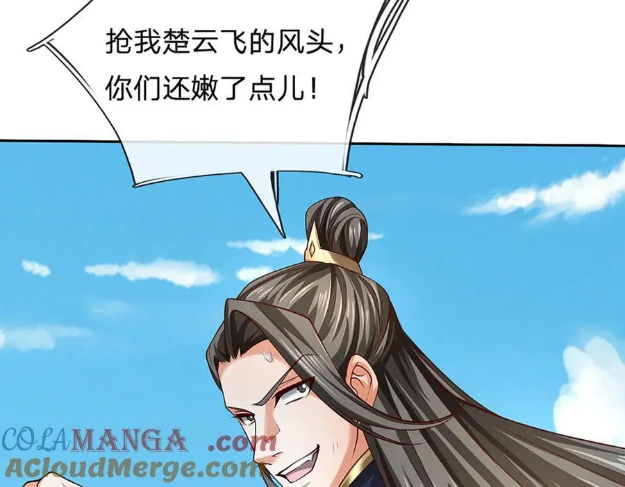 第156话 重力塔较劲 第49页