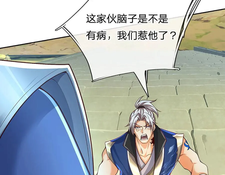第156话 重力塔较劲 第51页