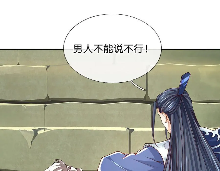 第156话 重力塔较劲 第56页