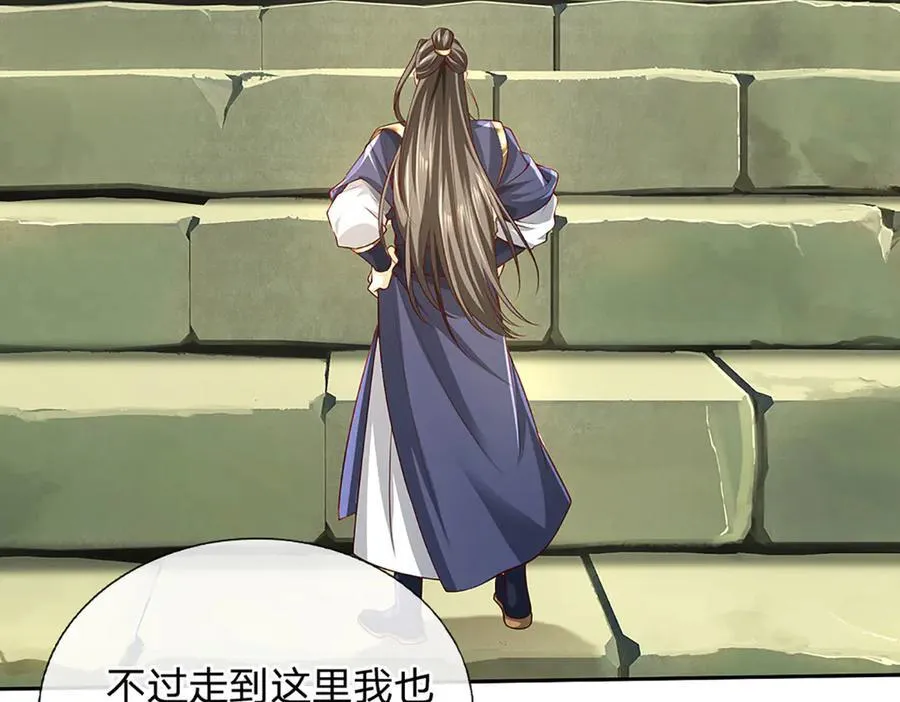第156话 重力塔较劲 第63页