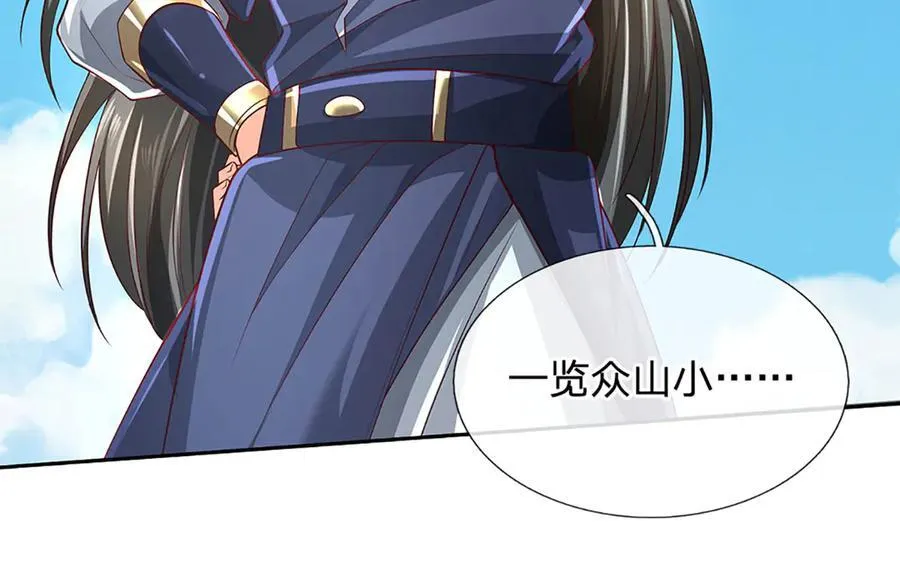 第156话 重力塔较劲 第66页