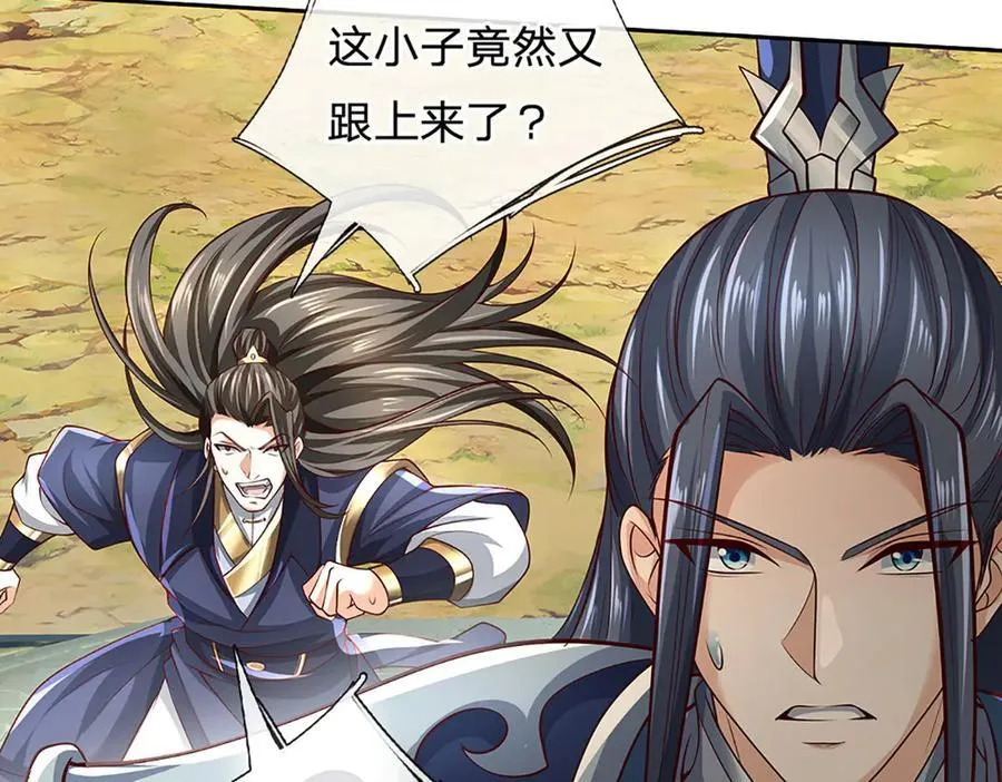 第156话 重力塔较劲 第72页