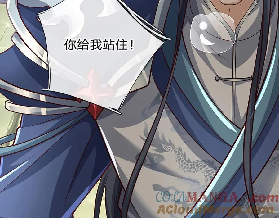 第156话 重力塔较劲 第73页