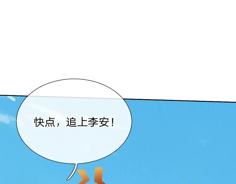 第156话 重力塔较劲 第75页