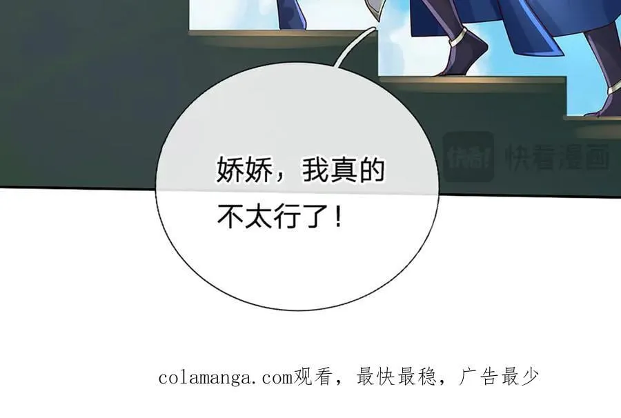第156话 重力塔较劲 第77页