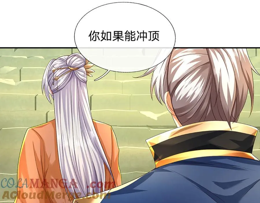 第157话 登顶 第4页