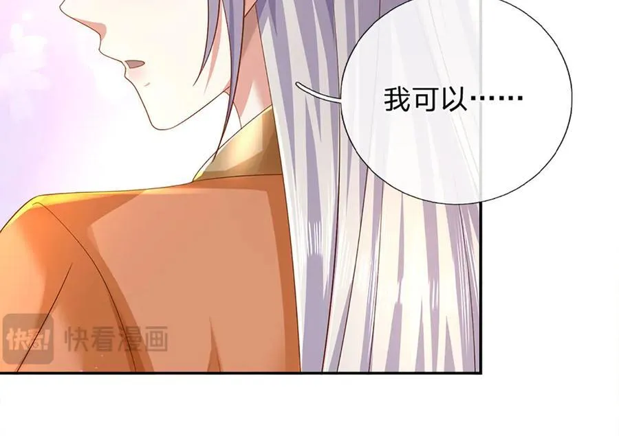 第157话 登顶 第6页