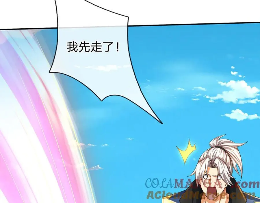 第157话 登顶 第10页