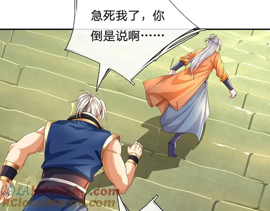 第157话 登顶 第13页